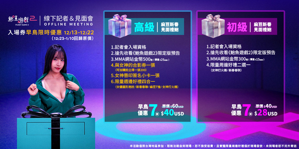 促銷宣傳