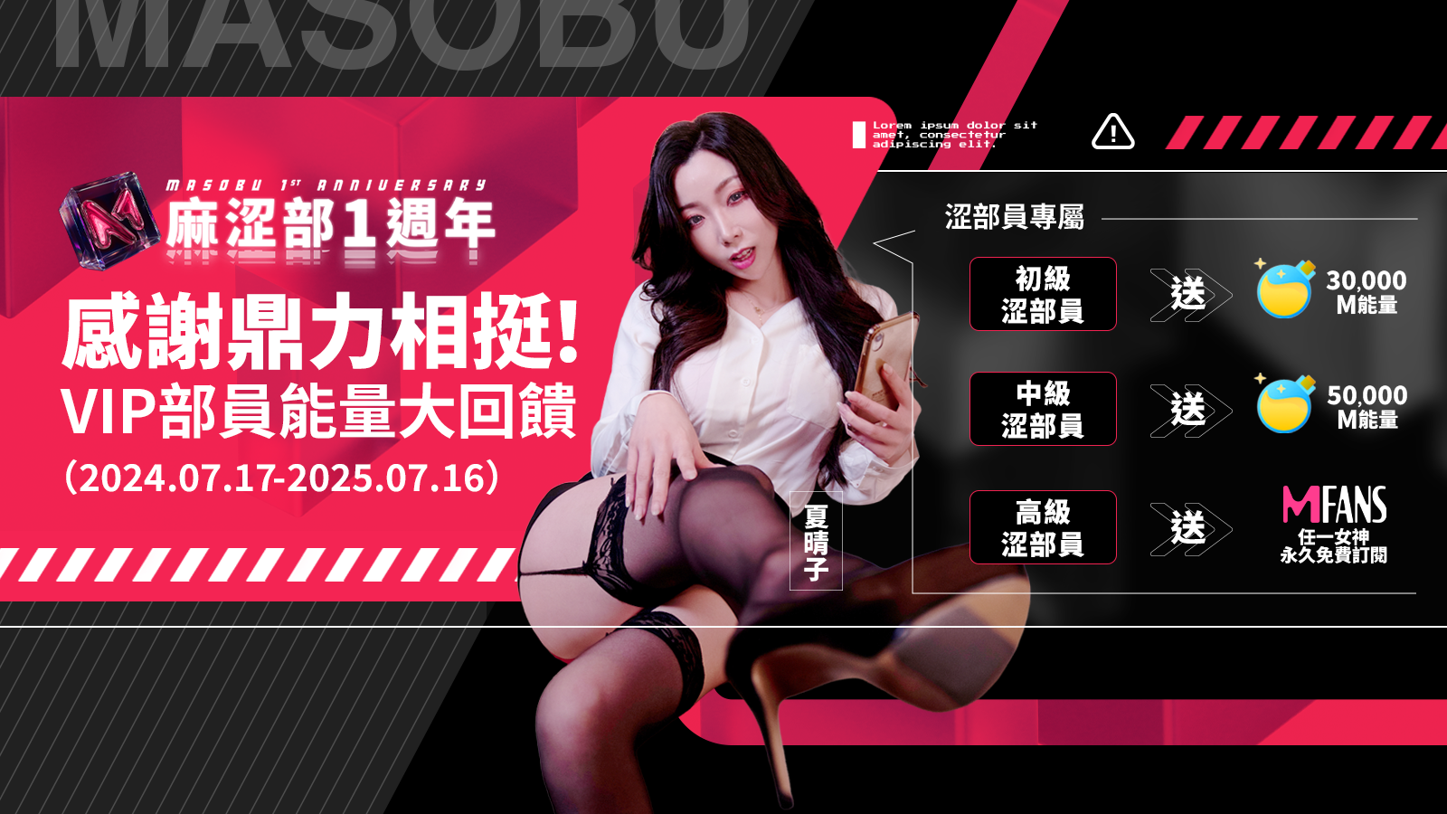 MASOBU遊戲平台banner