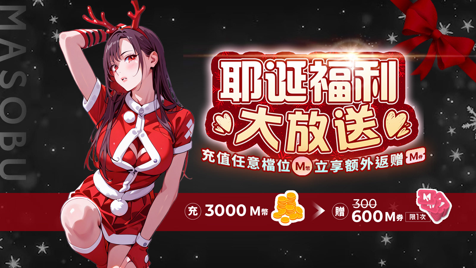 MASOBU遊戲平台banner