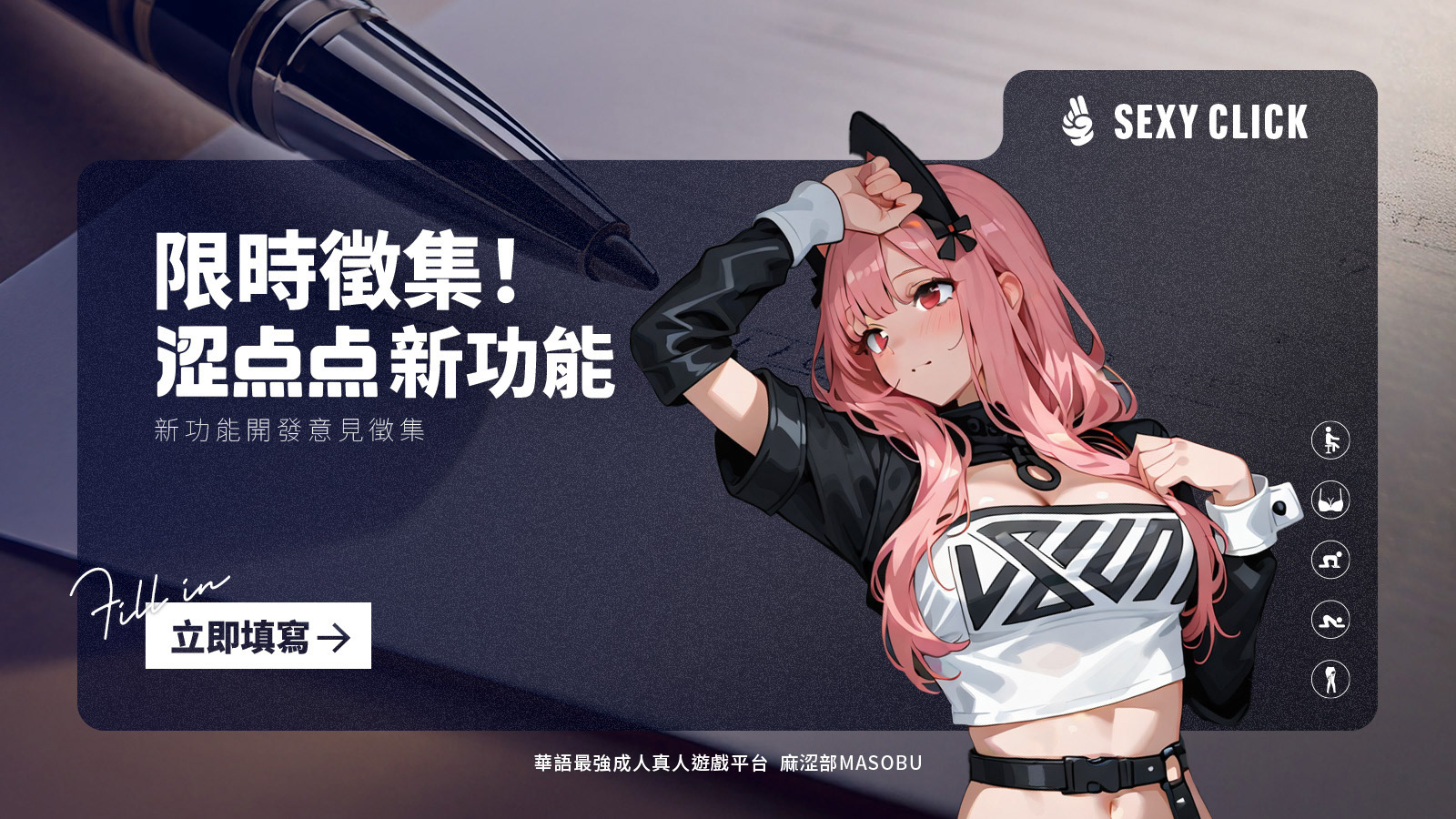MASOBU遊戲平台banner