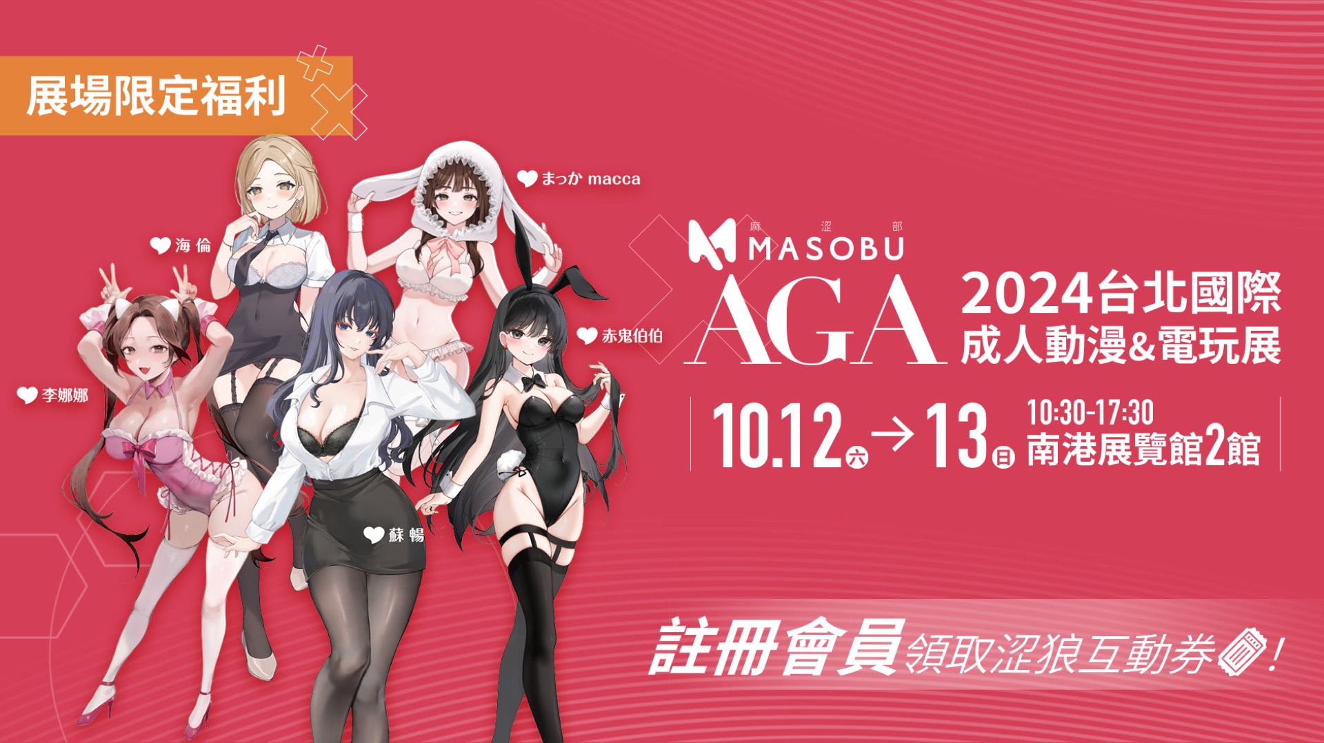 MASOBU遊戲平台banner