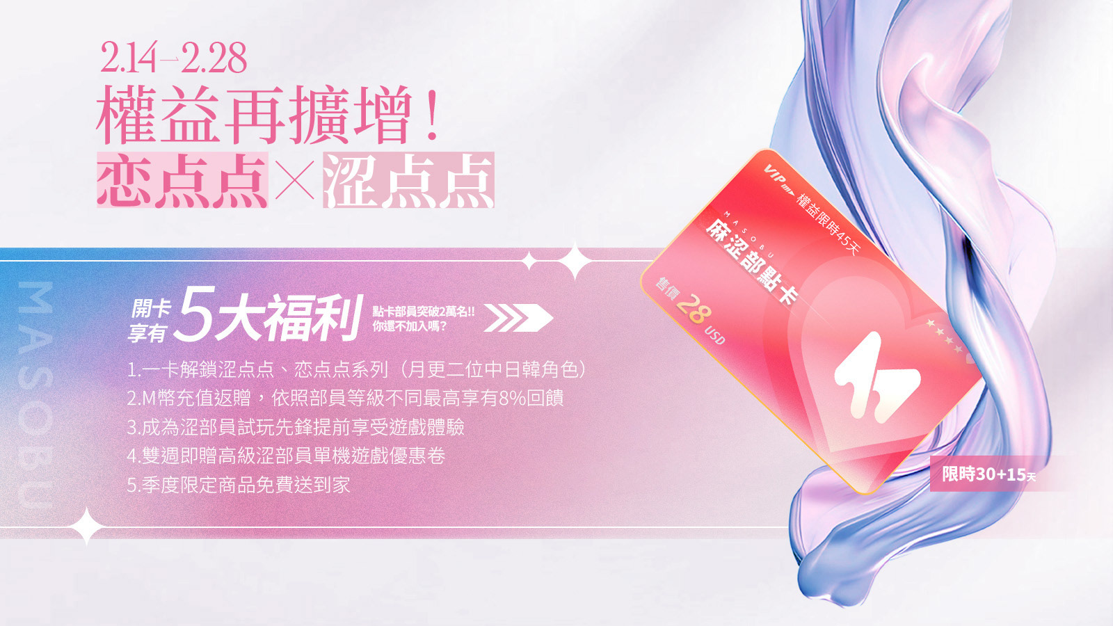 為宣傳網站會員卡的促銷