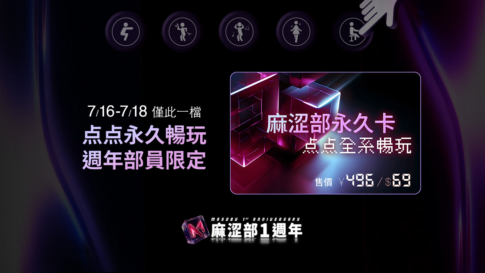 為宣傳網站會員卡的促銷