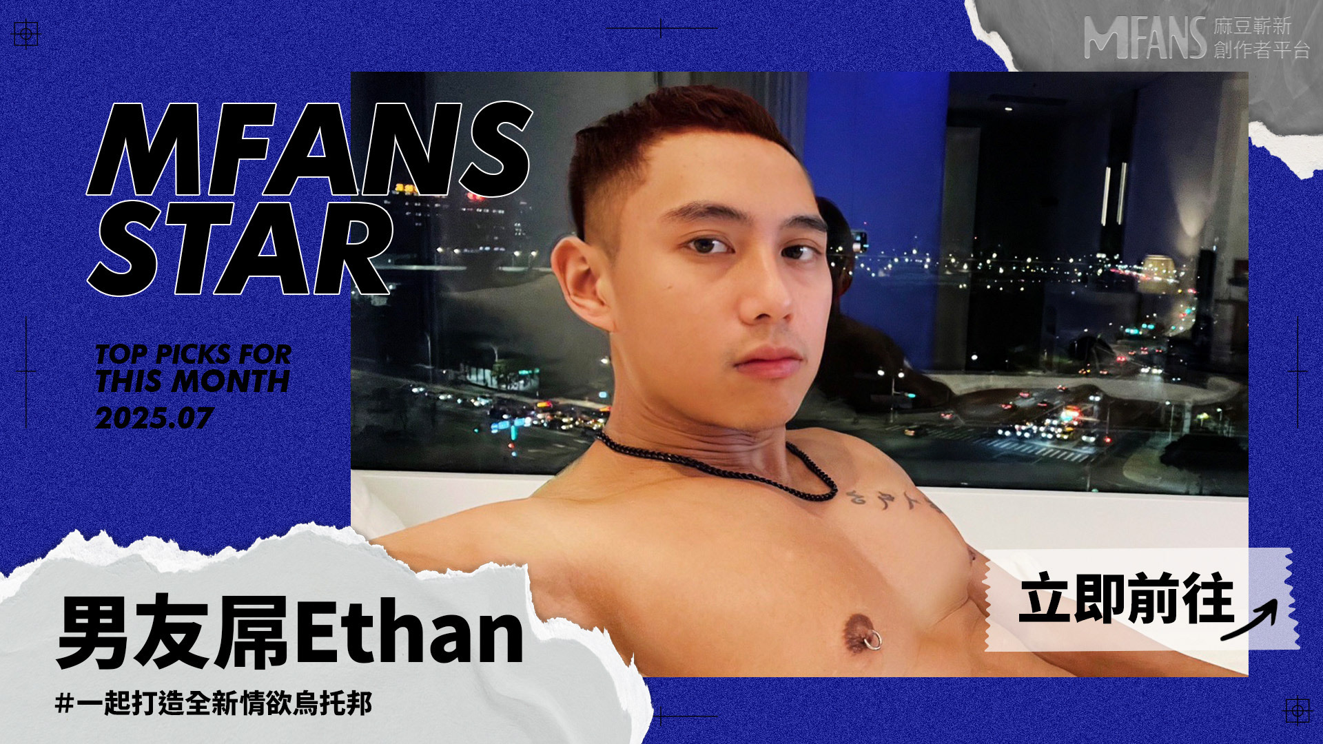 Mfans社群平台banner
