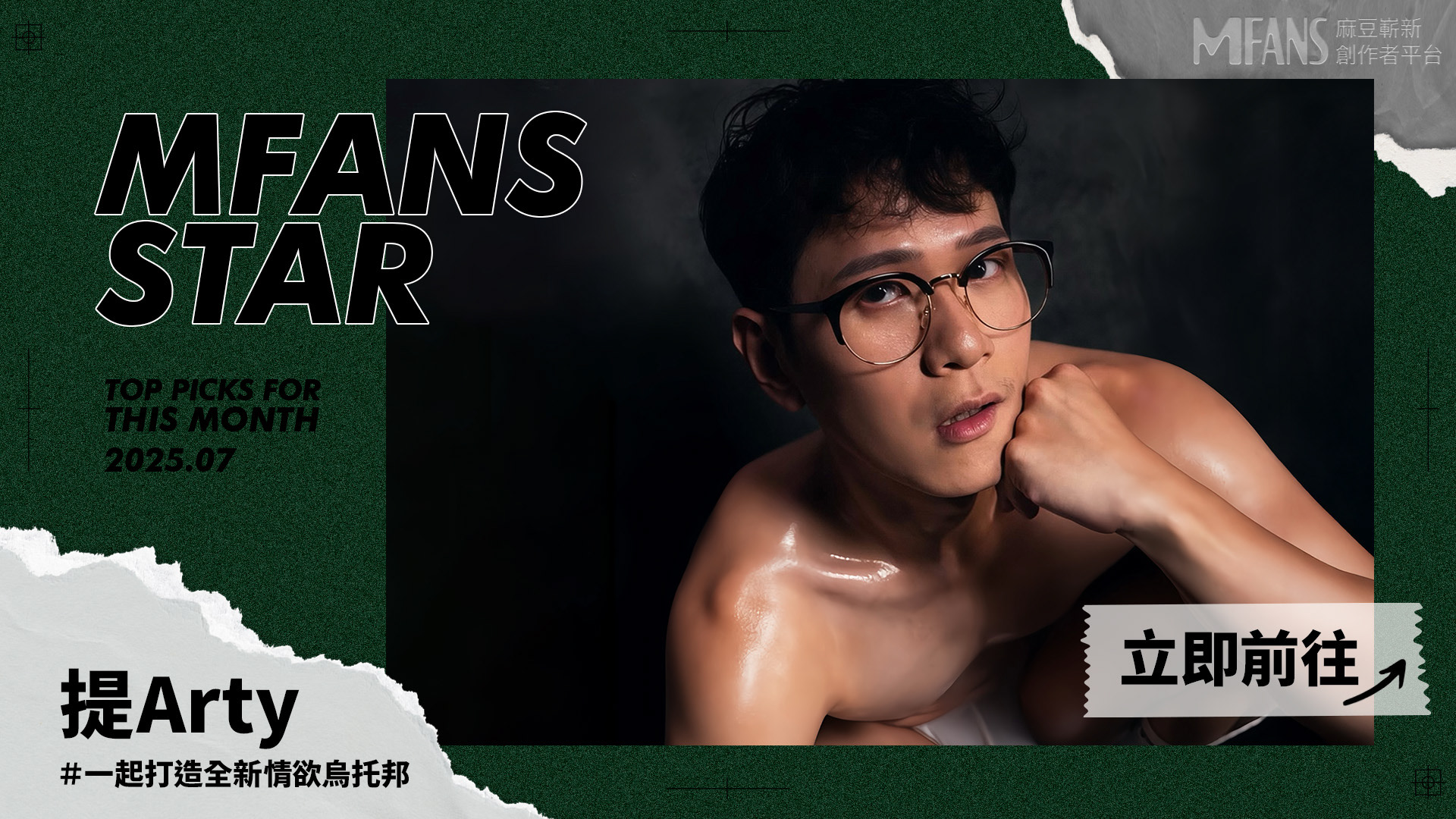 Mfans社群平台banner