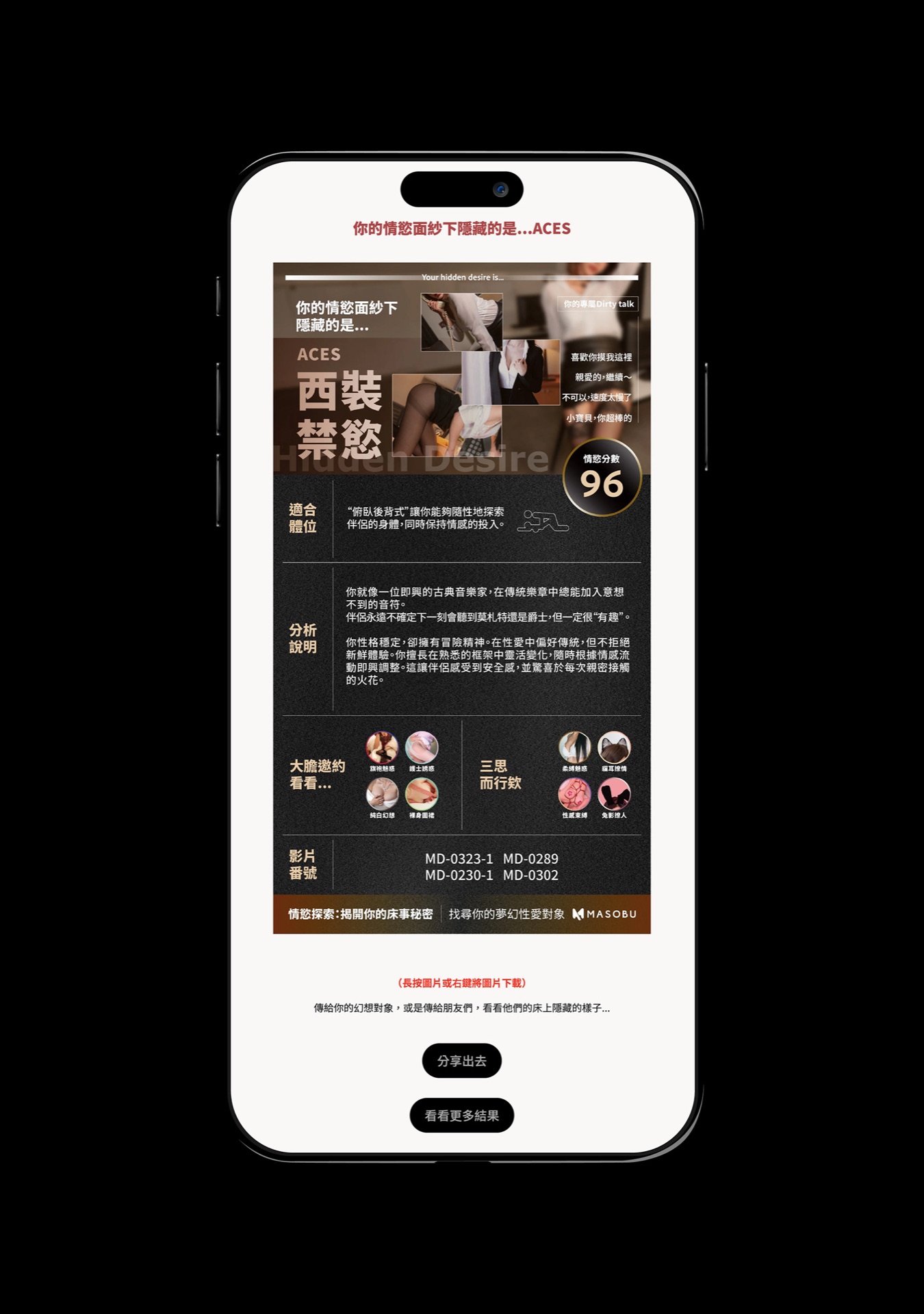心理測驗頁面