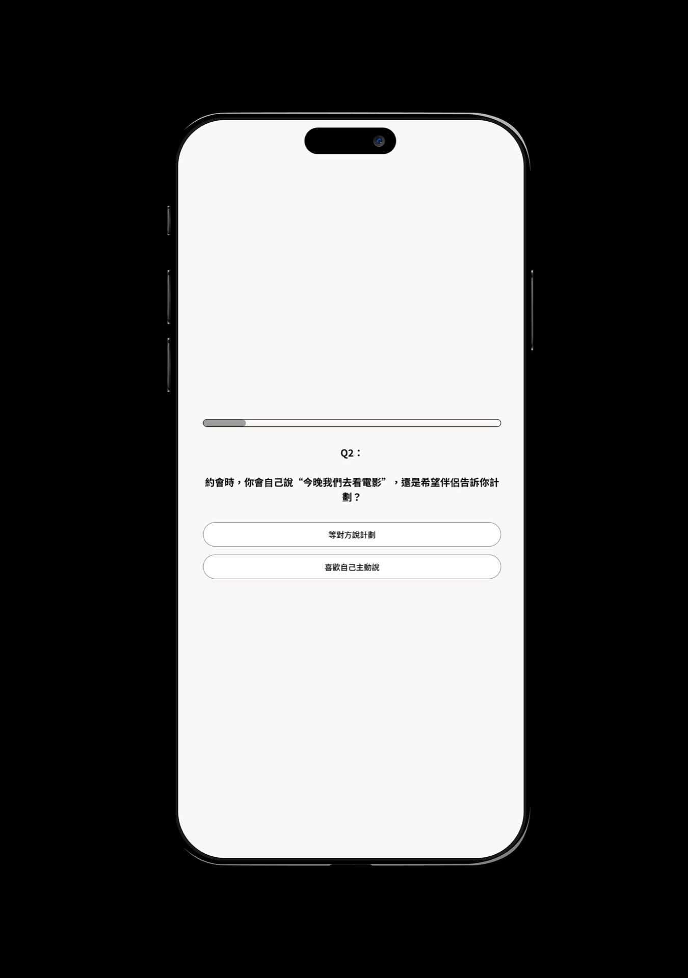 心理測驗頁面