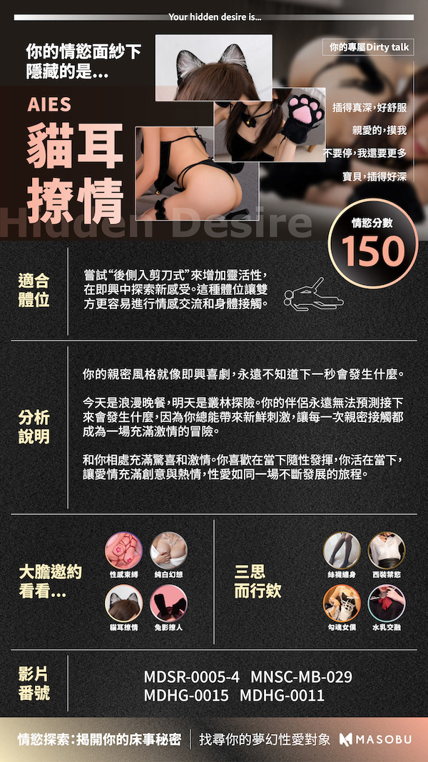 貓耳撩情