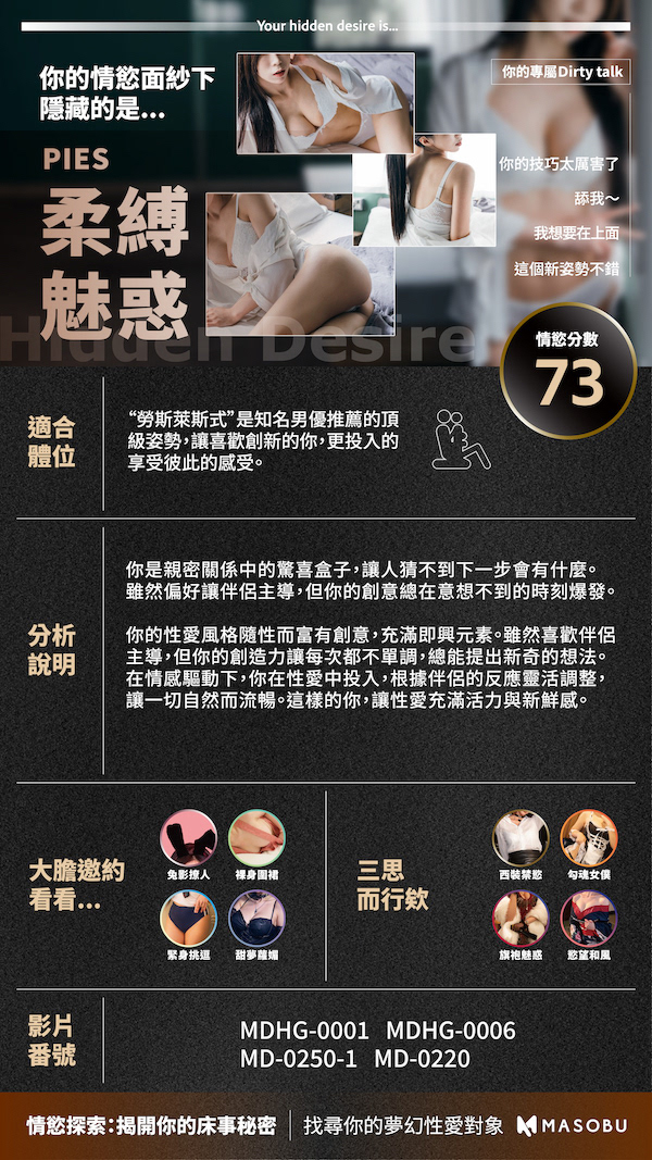 柔縛魅惑
