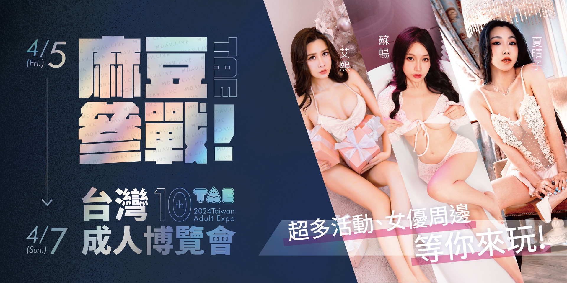 TAE 參展 主視覺