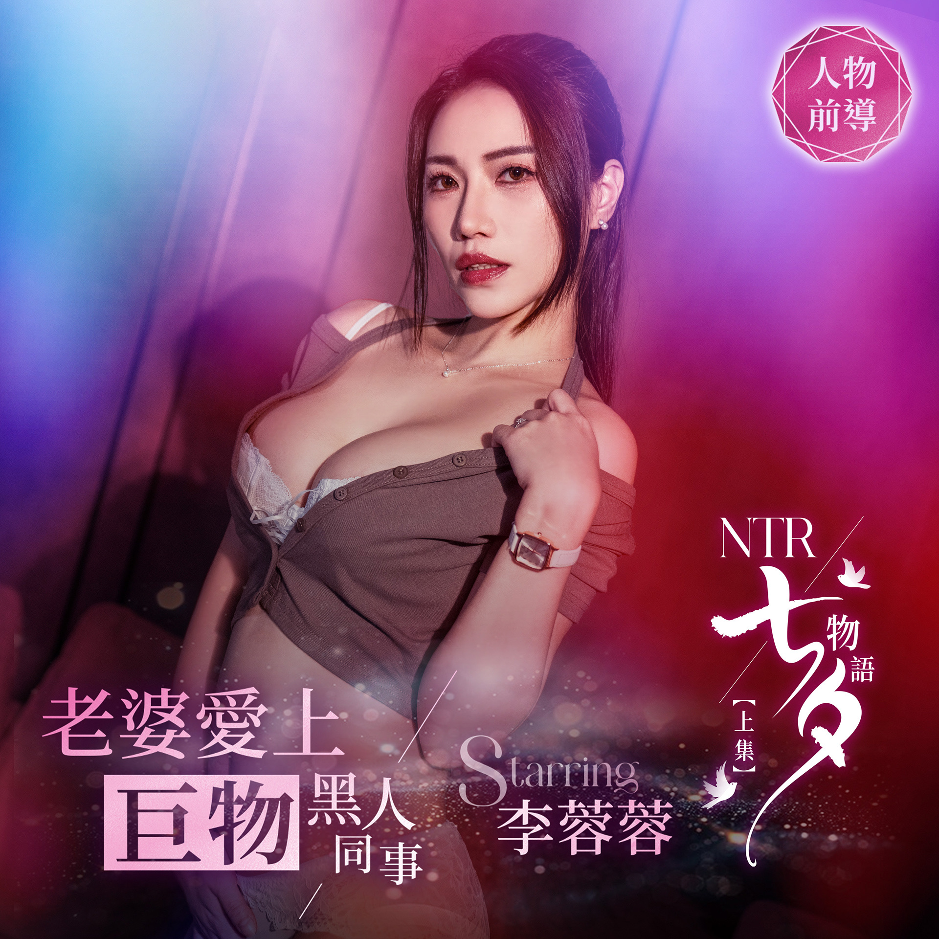 七夕物語