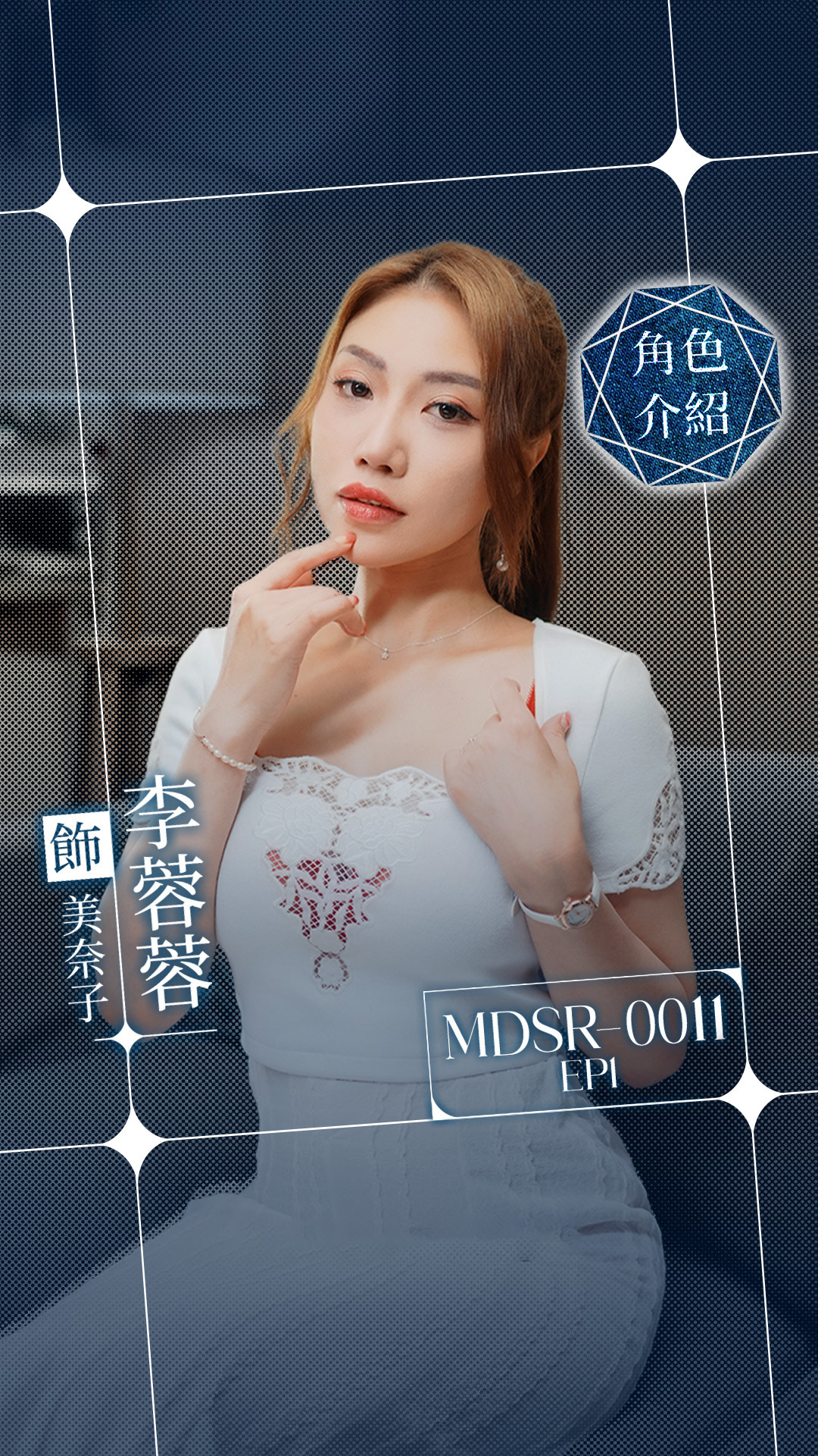高樹三姐妹