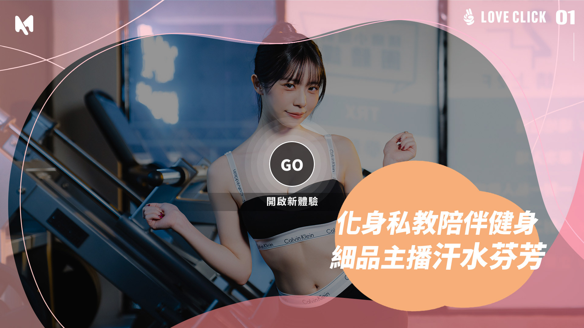 戀點點