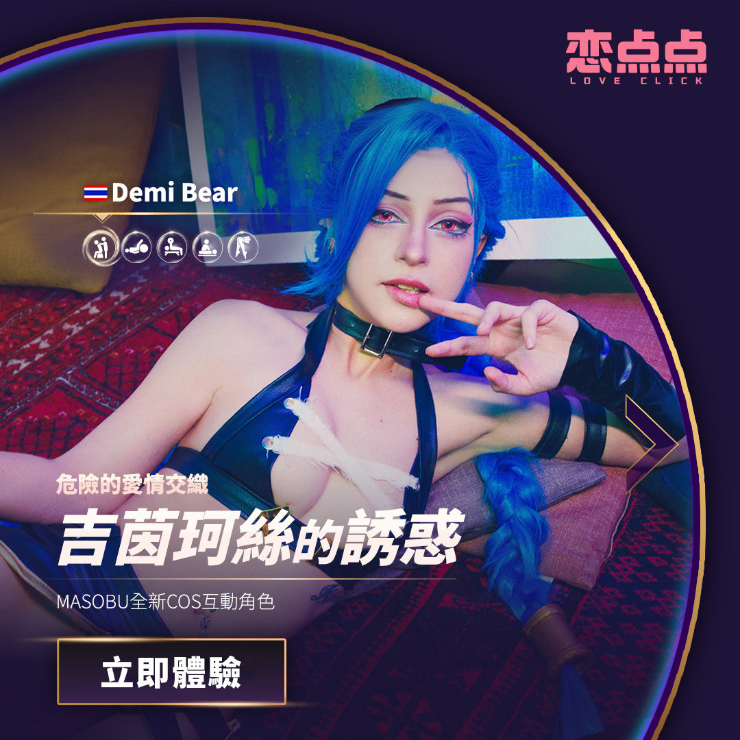 戀點點
