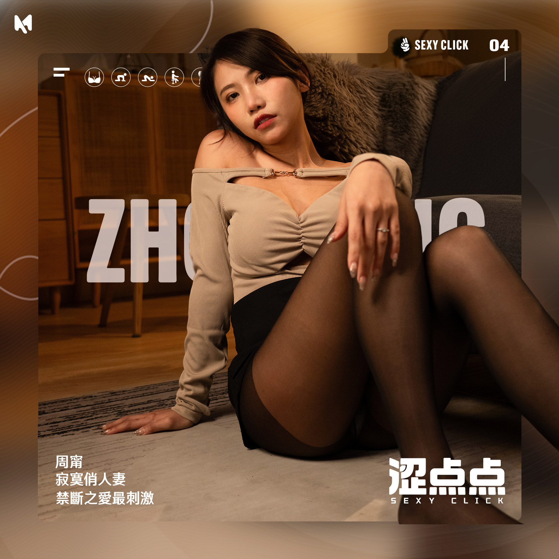 涩點點