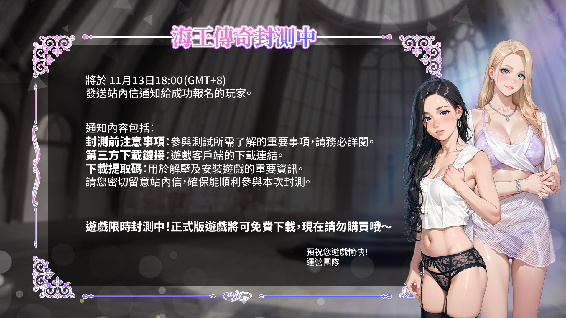 海王傳奇