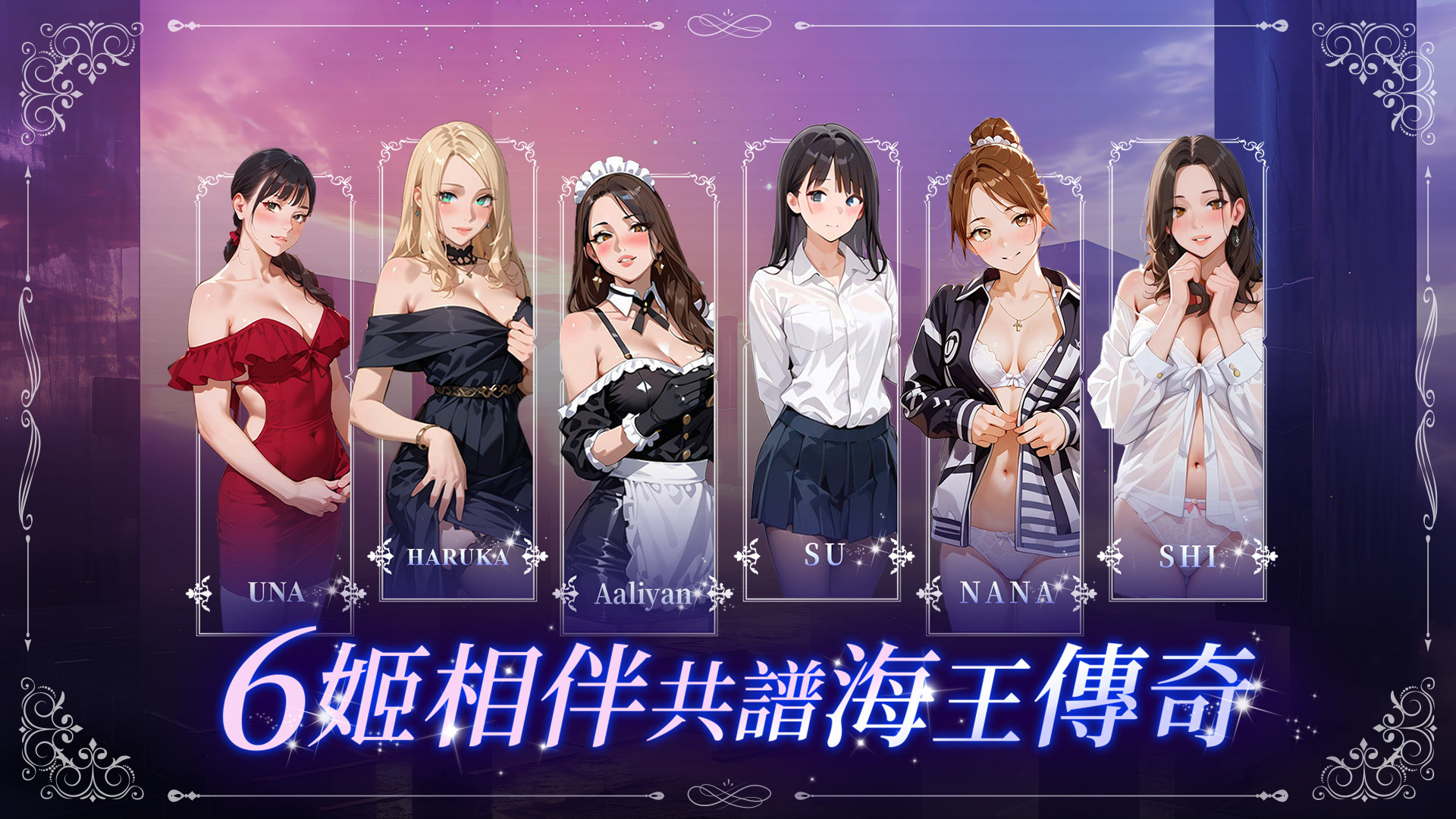 海王傳奇