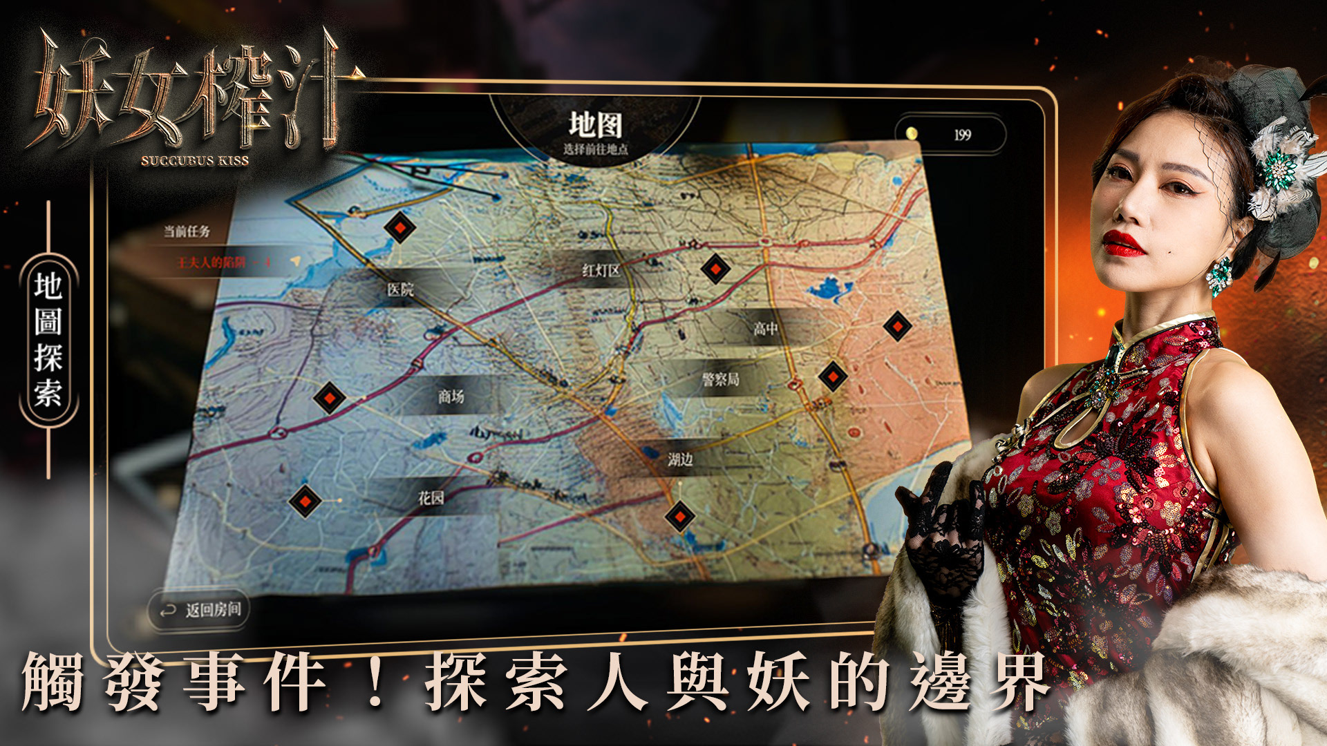 妖女榨汁