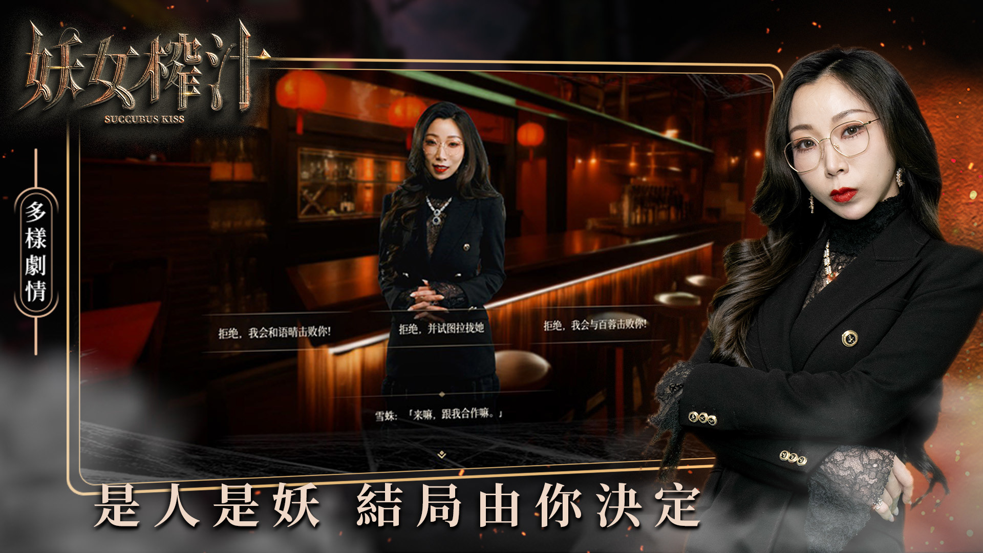 妖女榨汁