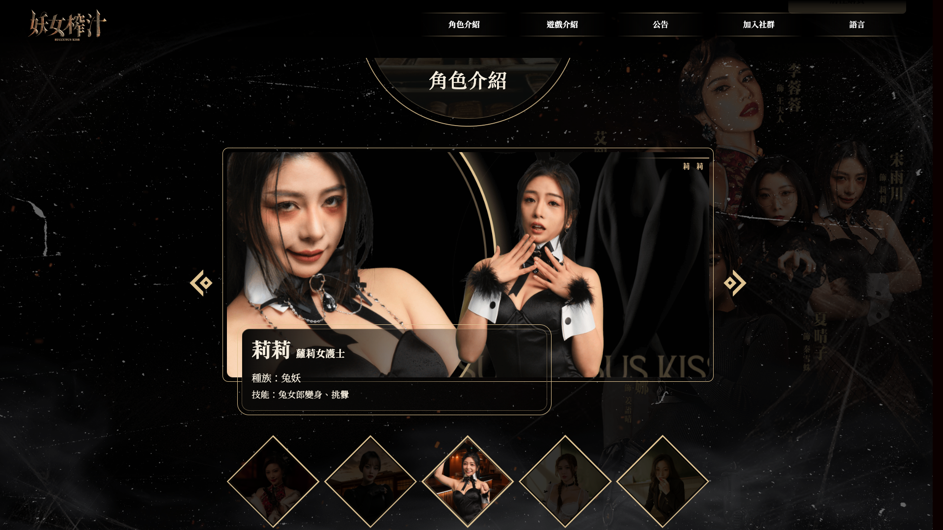 妖女榨汁