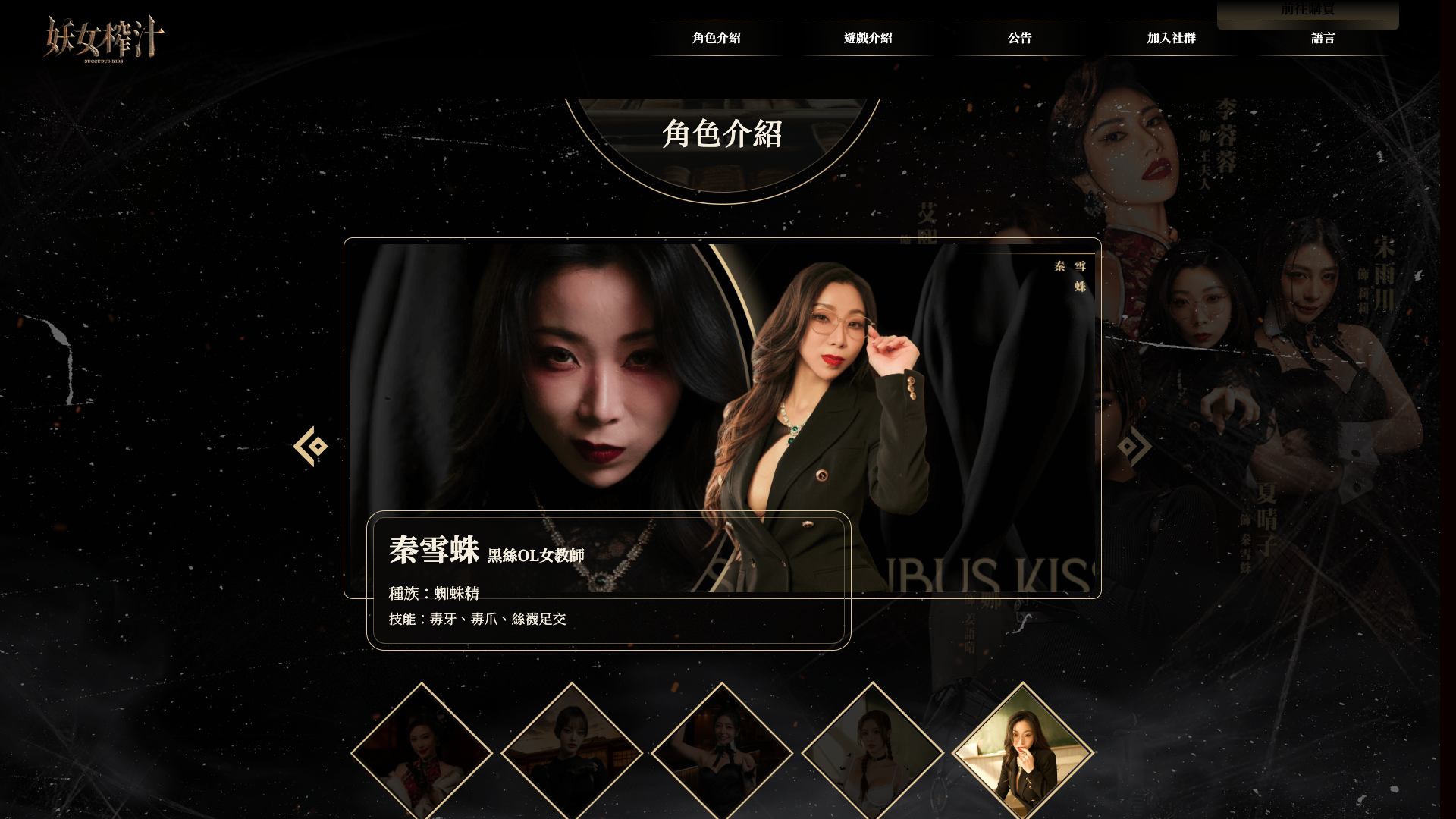 妖女榨汁