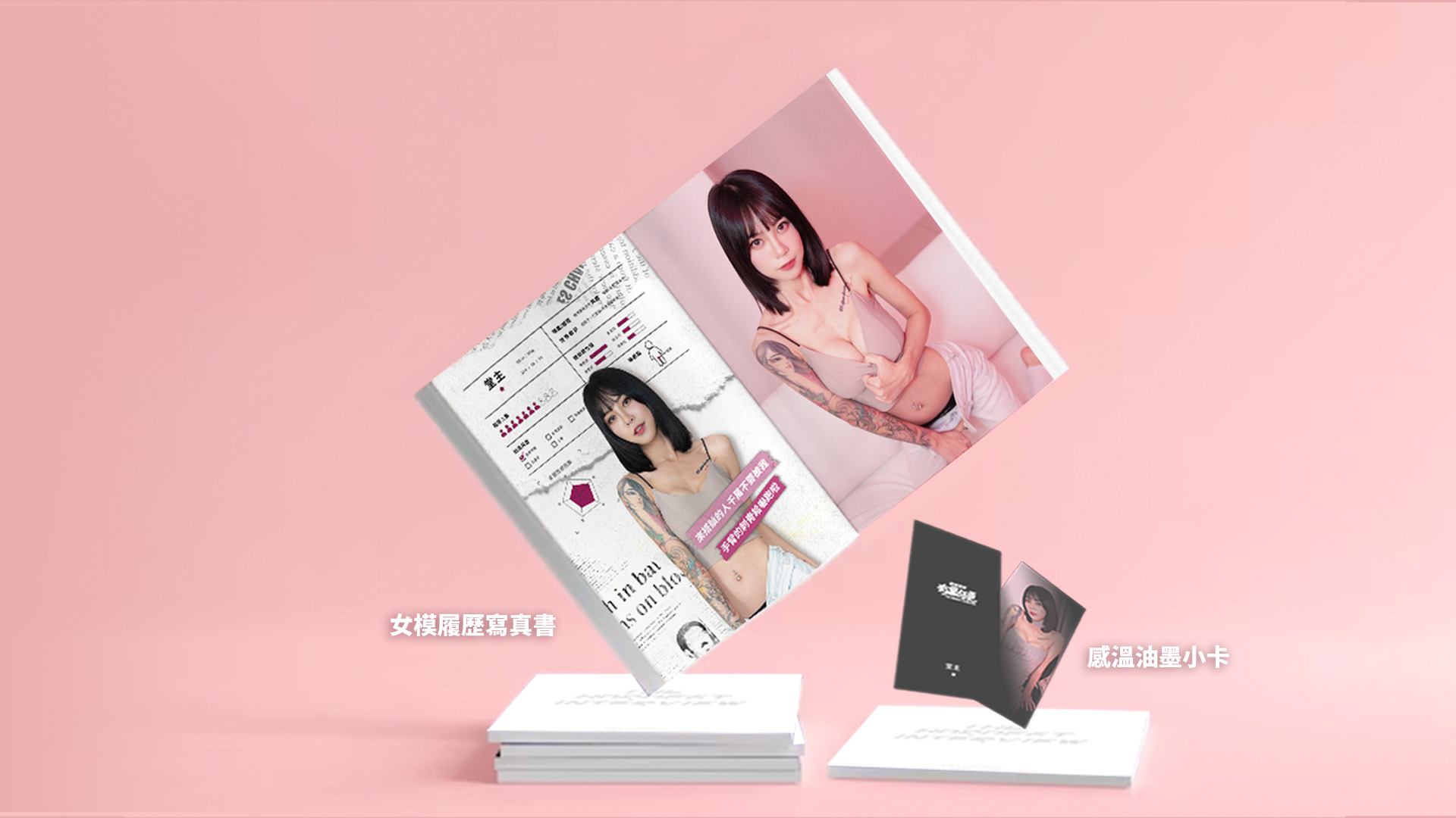 電子宣傳