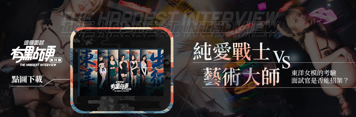 電子宣傳