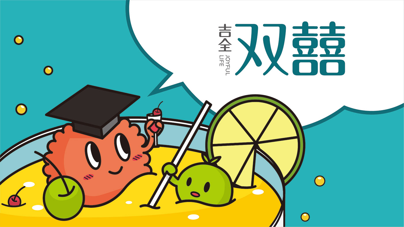 雙喜 主視覺