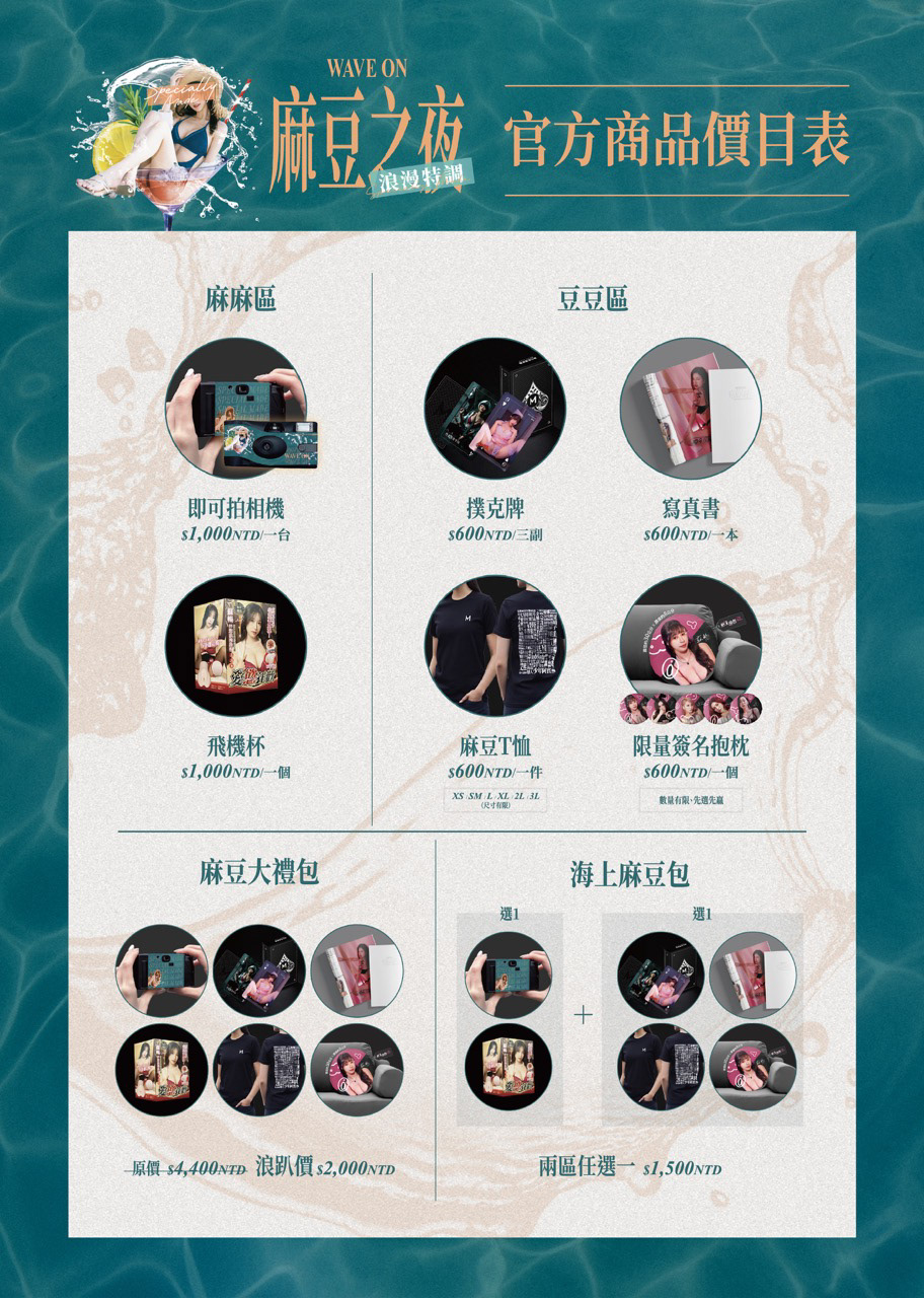 電子宣傳