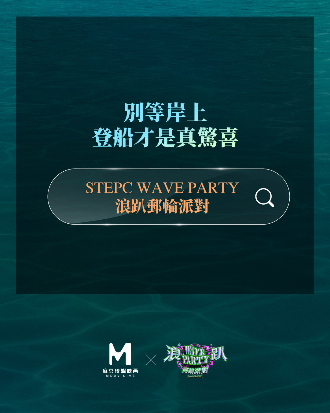 電子宣傳