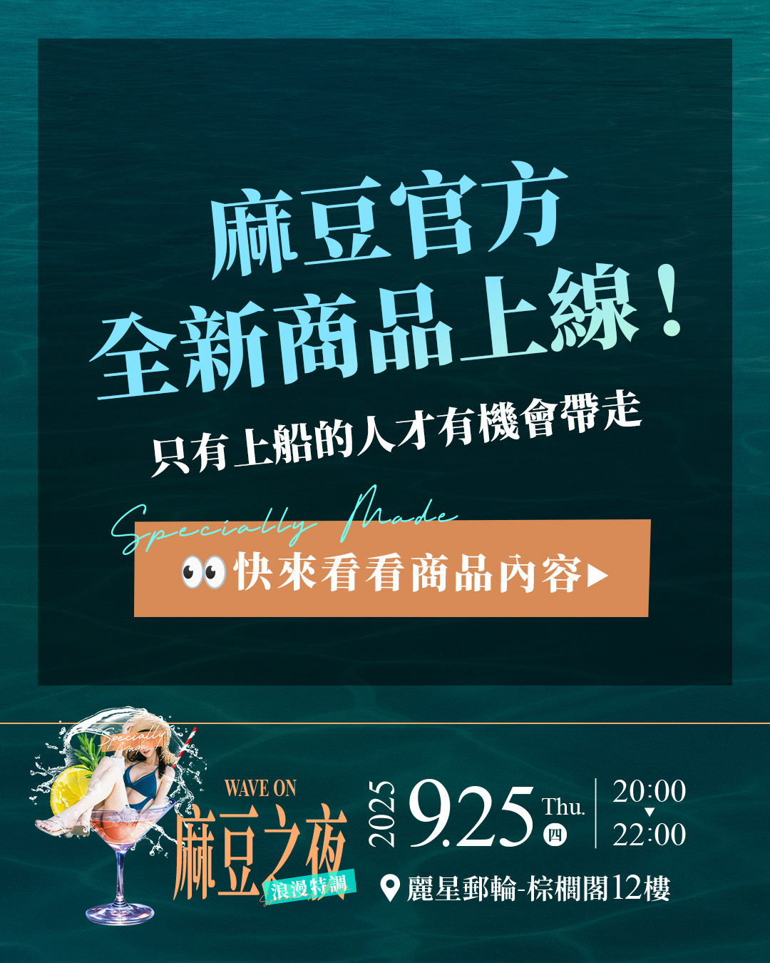 電子宣傳